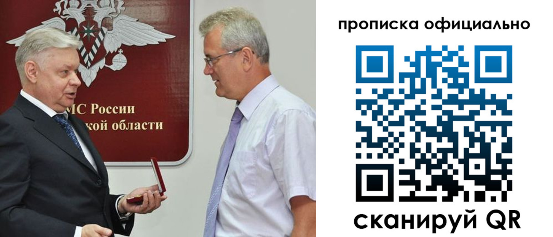 временная прописка в Тайшете