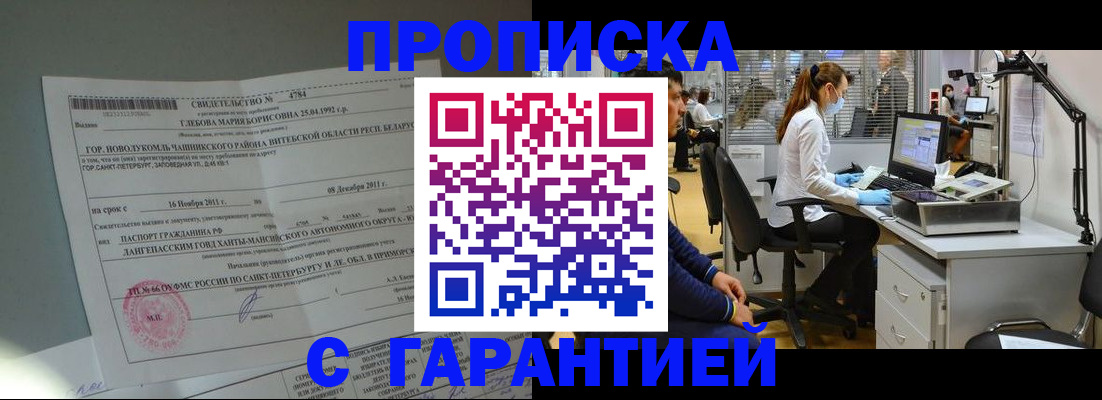 миграционный учет в Тайшете