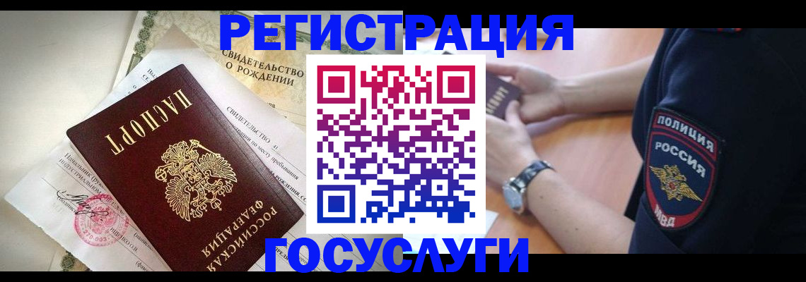 прописка для кредита в Тайшете