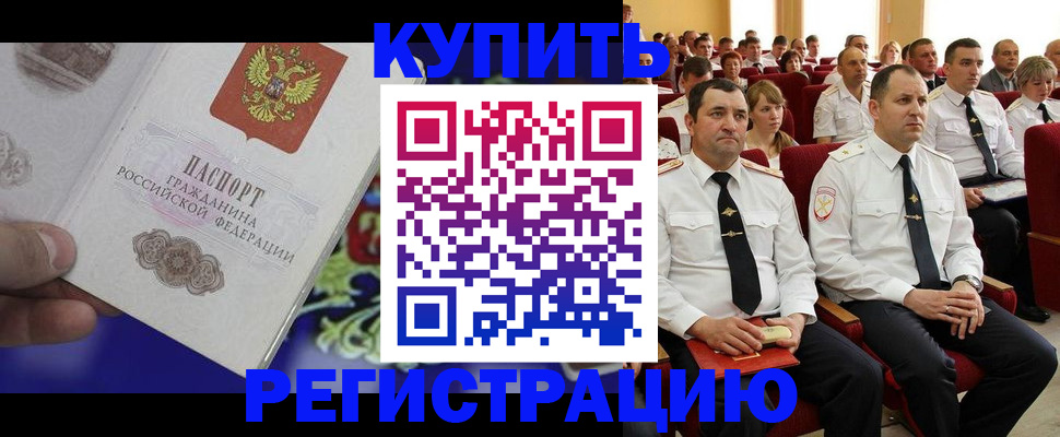 прописка для кредита в Тайшете